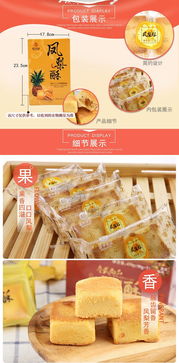 凤梨酥 450g 盒云南特产零食品传统糕点心糖果小吃